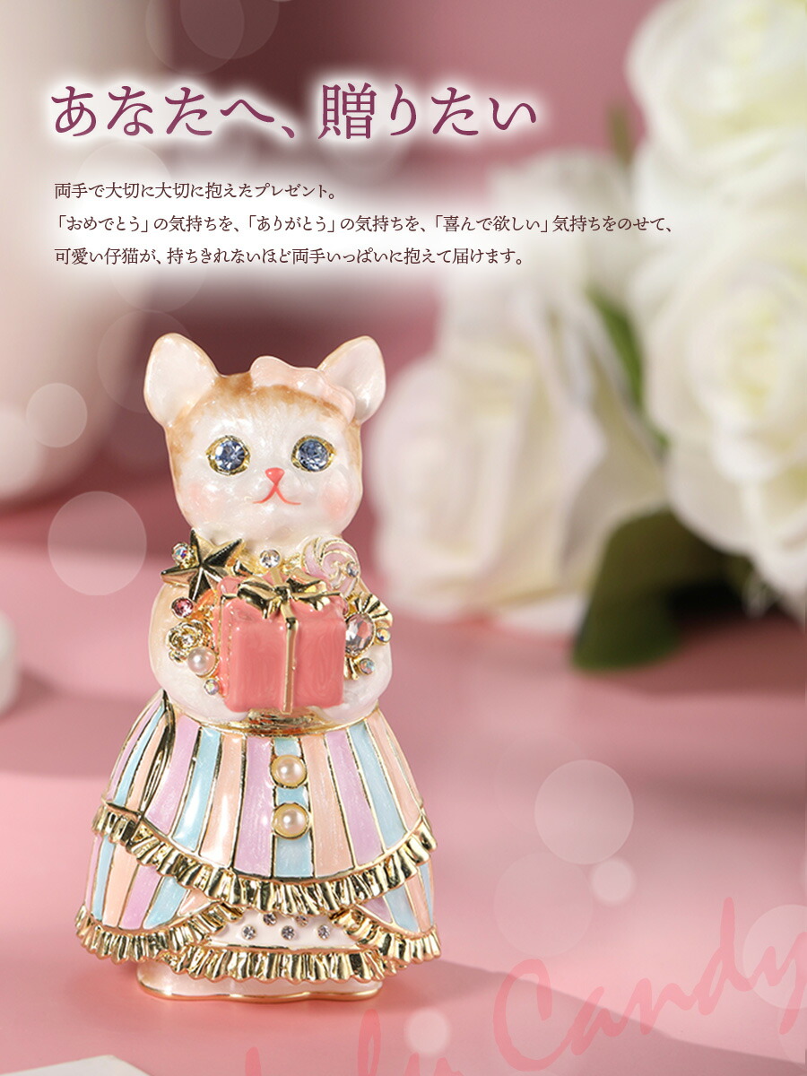 楽天市場】【正規品】 ルル・キャンディ(プレゼント) サクラ 猫 ネコ