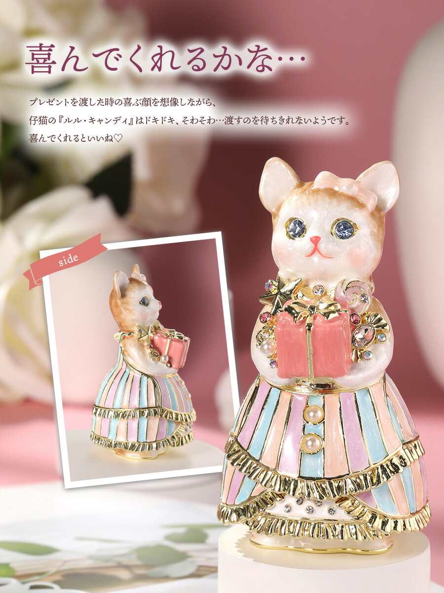 楽天市場】【正規品】 ルル・キャンディ(プレゼント) サクラ 猫 ネコ