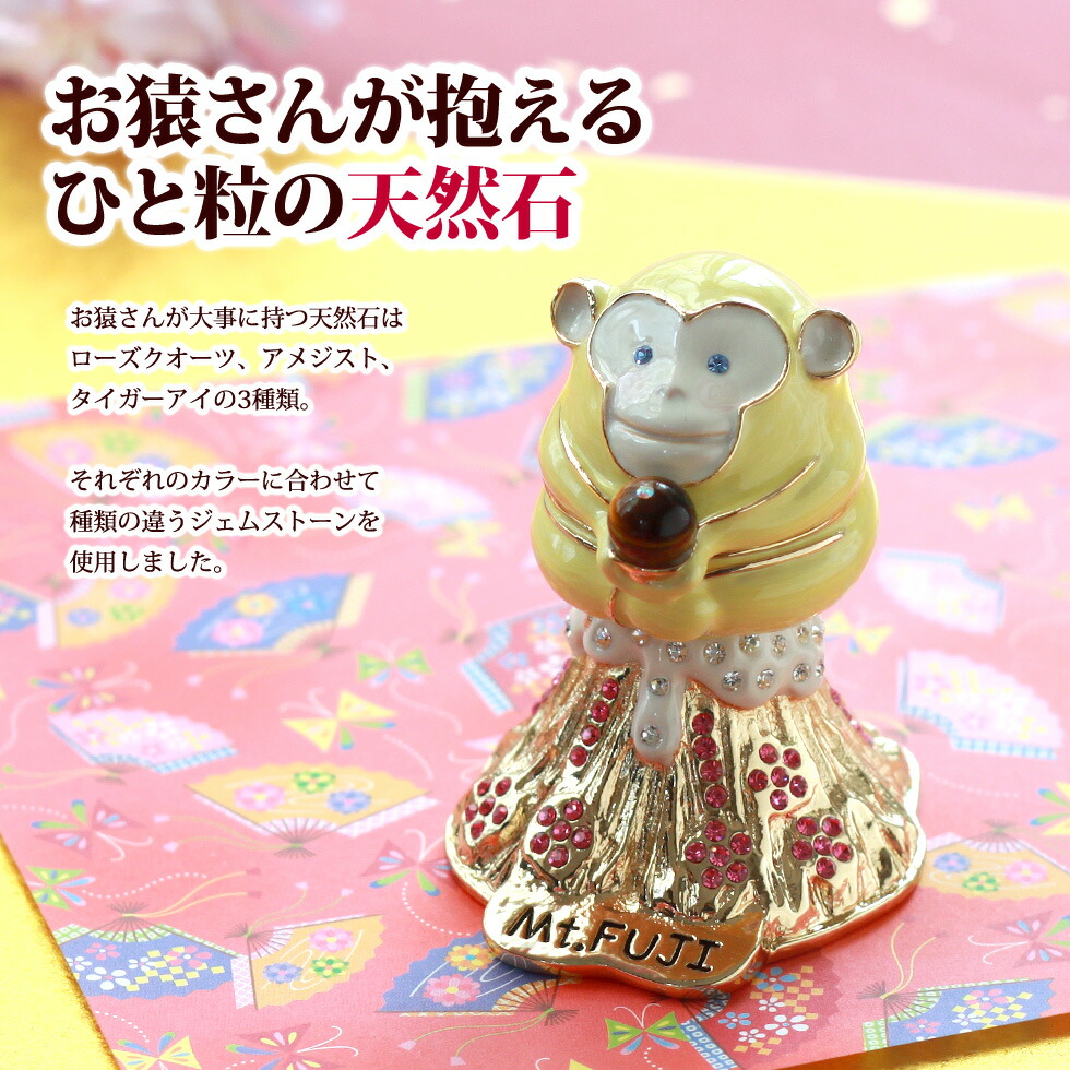楽天市場】【正規品】 富士山とニホンザル 猿 干支 ジュエリーボックス