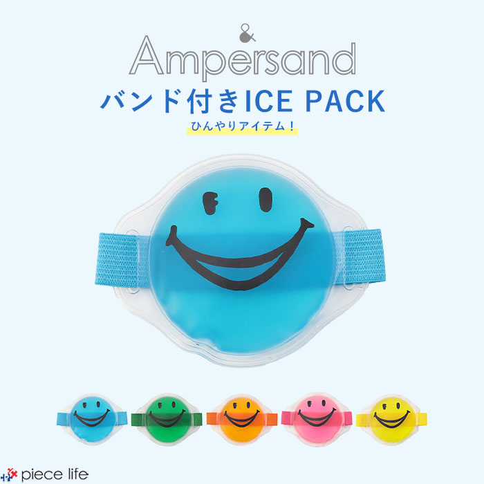 楽天市場】【2025春夏新作】 保冷剤 ゴム付き ベルト バンド アイス