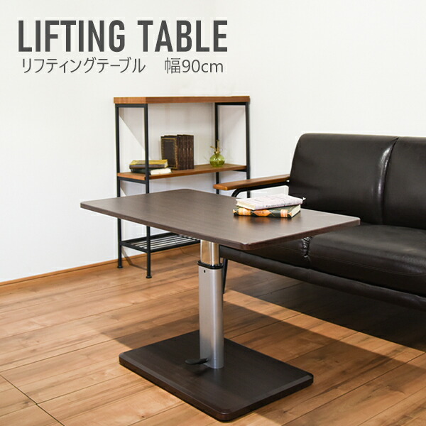 楽天市場】昇降式テーブル ダークブラウンの通販