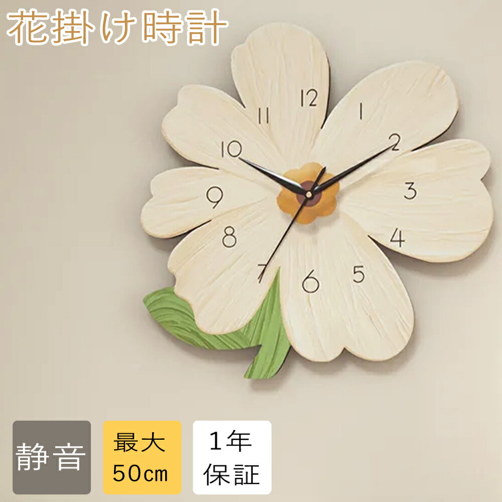 楽天市場】壁掛け時計 北欧 木製 おしゃれ かわいい インテリア時計