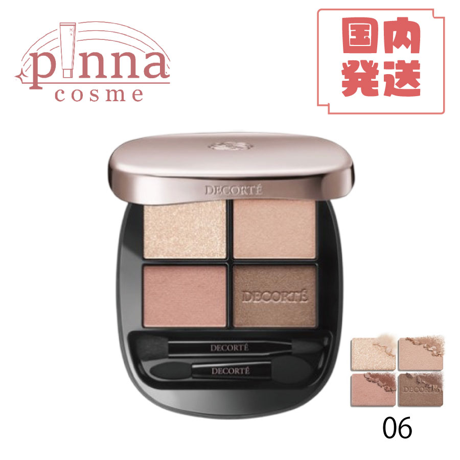 楽天市場】【全7種類】【送料無料】COSME DECORTE コスメデコルテ