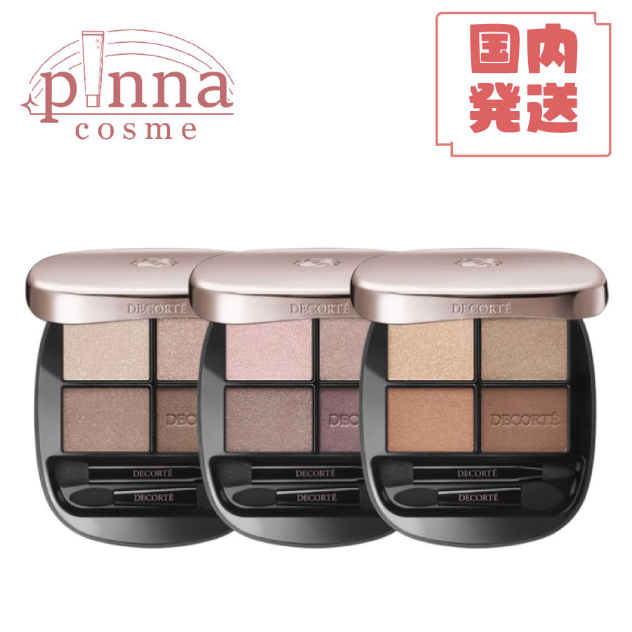 楽天市場】【全7種類】【送料無料】COSME DECORTE コスメデコルテ