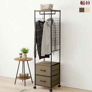 ハンガーラック 引き出し付き スリム」の人気商品一覧 | 安い商品を
