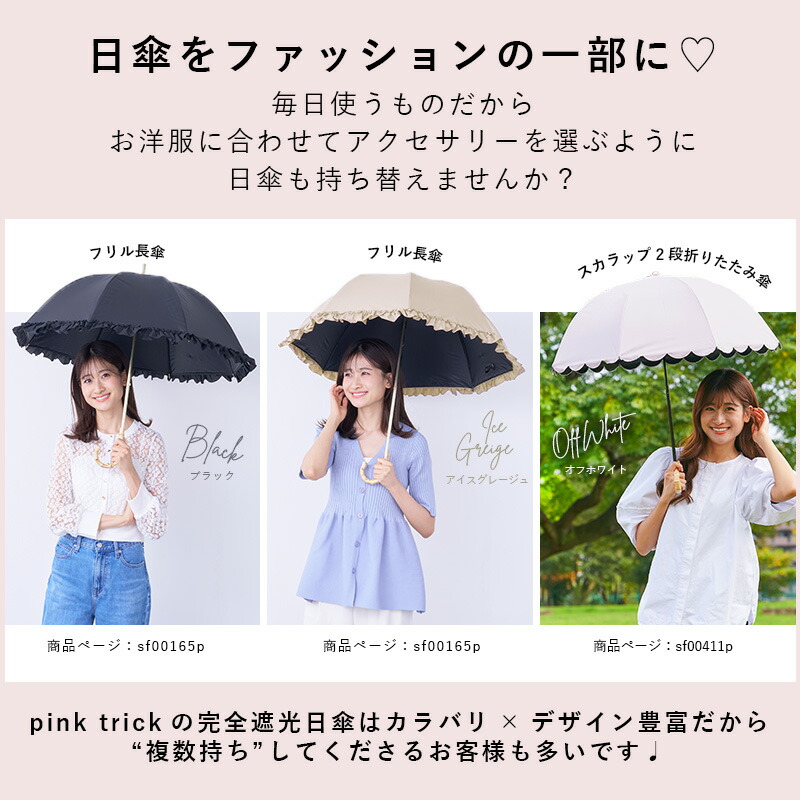 楽天市場】【3月頭～順次発送】【楽天1位】日傘 完全遮光 長傘 フリル