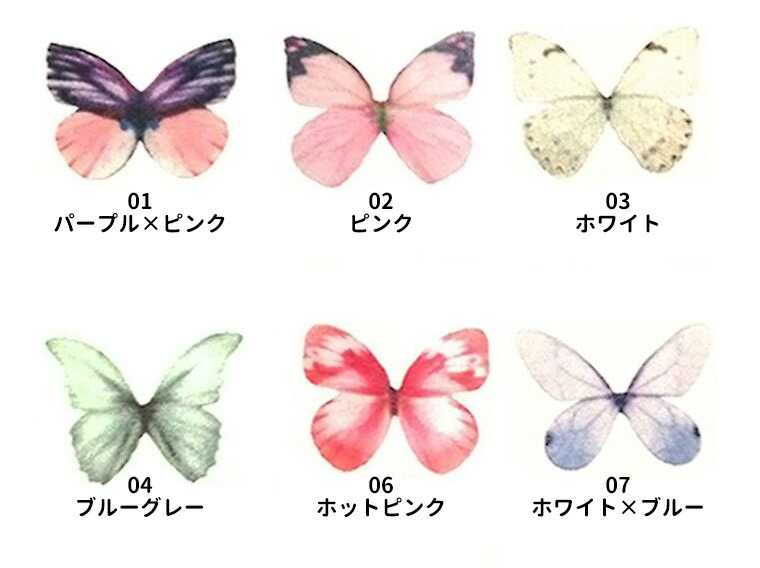 楽天市場】羽飾り オーガンジーの蝶 リアルデザイン 1枚入