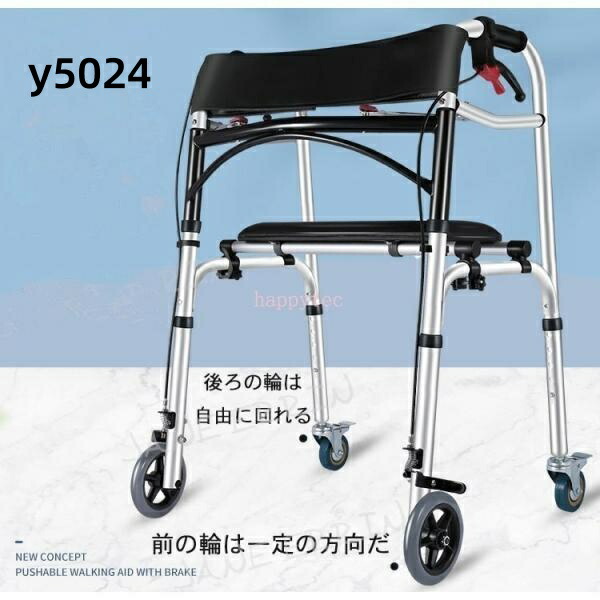 楽天市場】予約商品 敬老の日 歩行器 折りたたみ式 歩行補助具 介護