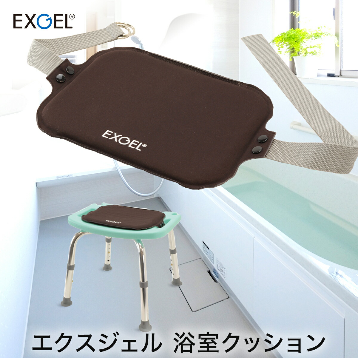 楽天市場】シャワーチェア 浴室クッション 入浴 おすすめ マット