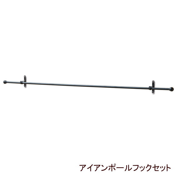 楽天市場】【あす楽】 【アイアンポールフックセット62184】 アイアン