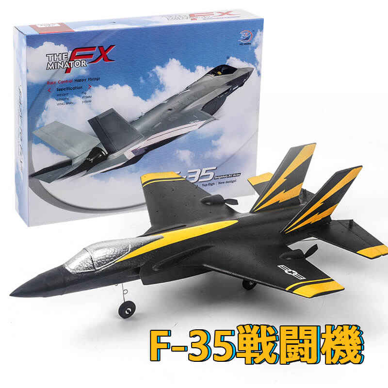 楽天市場】お買い物マラソン【P5倍】リモコン飛行機 練習機 2.4GHz