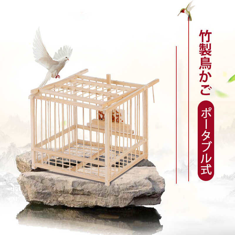 楽天市場】お買い物マラソン【P5倍】鳥かご 竹制 複数飼い 鳥籠 大