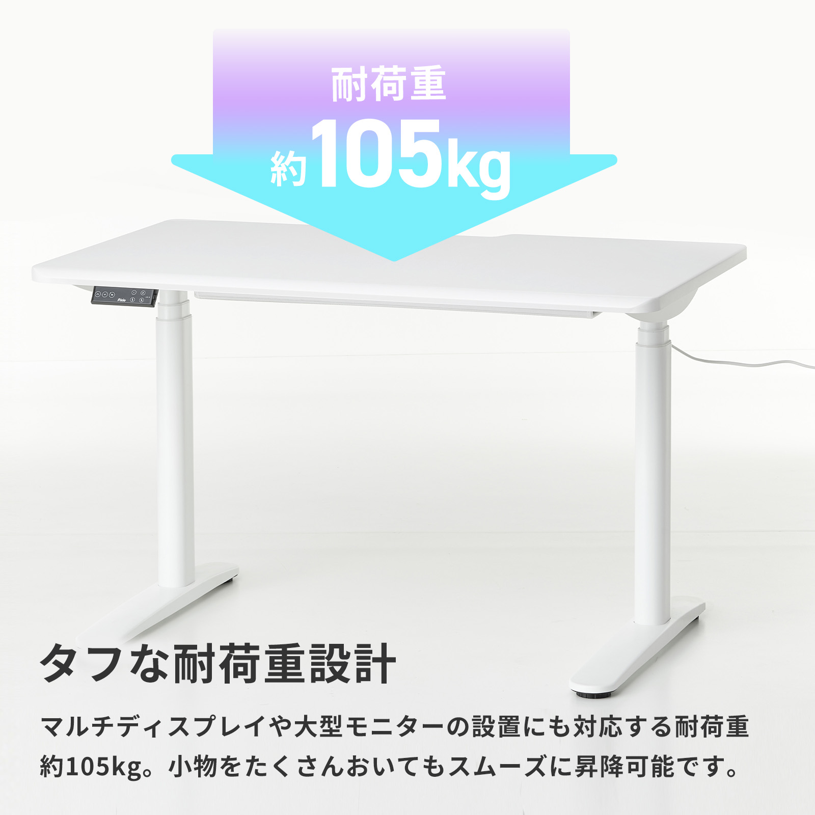 楽天市場】Pixio ゲーミングデスク 1200mm 電動昇降 ホワイト 白