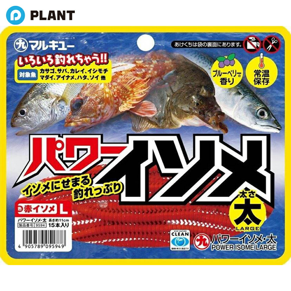 楽天市場】青イソメの通販