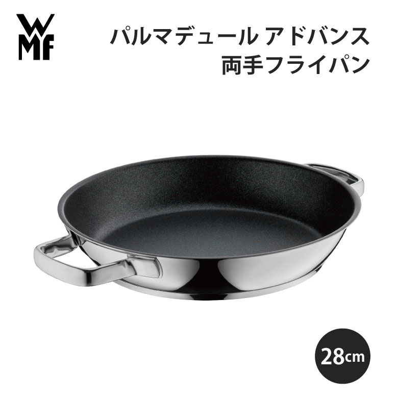 WMF フライパン」の人気商品一覧 | 安い商品を通販サイトから探す