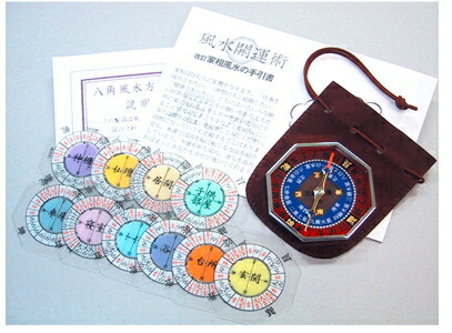 楽天市場】風水 コンパスセット 方位磁石 日本製 方位磁針 風水九星