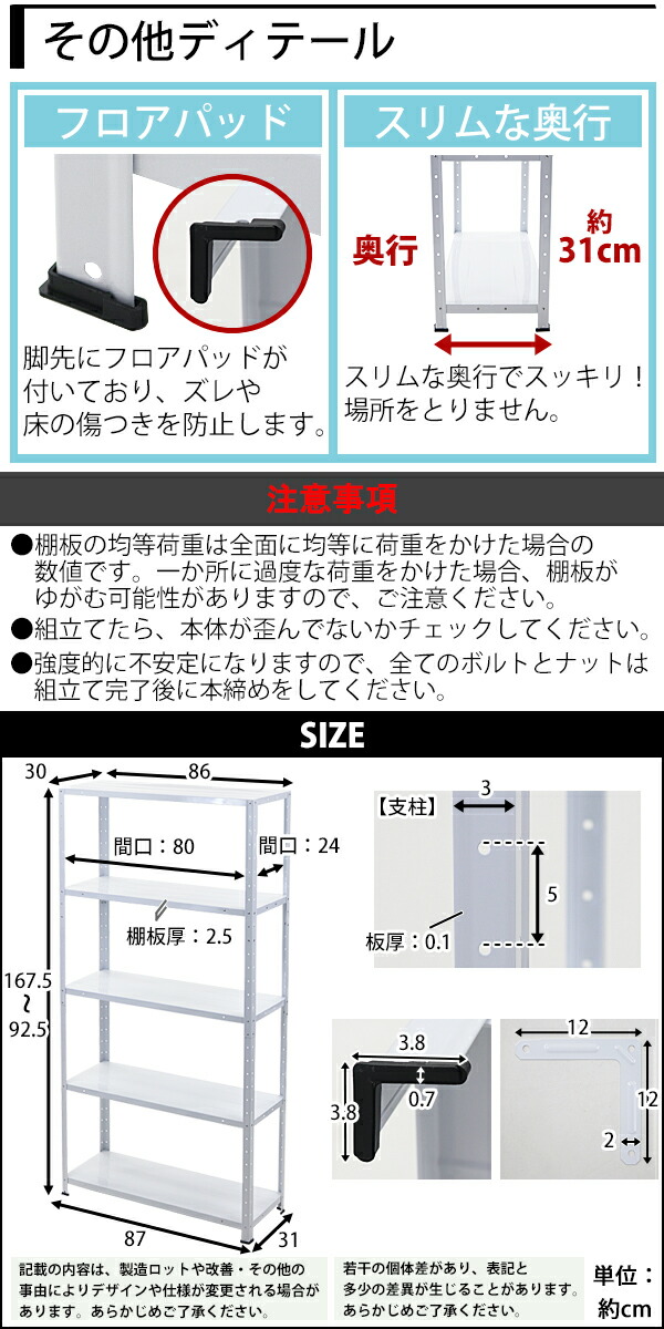 楽天市場】送料無料 5段 スチールラック ホワイト 粉体塗装 約幅87