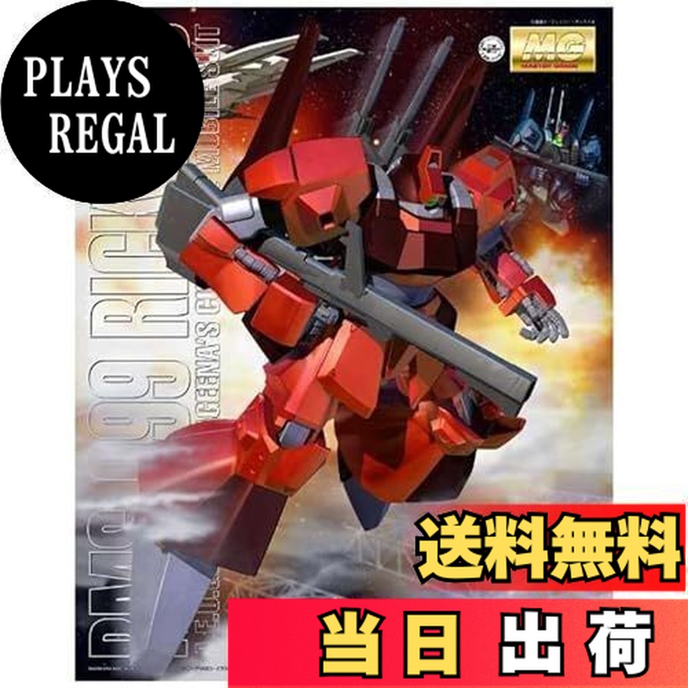 mg リックディアス」の人気商品一覧 | 安い商品を通販サイトから探す