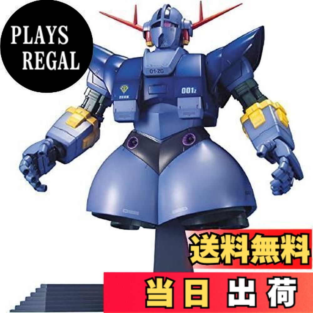 楽天市場】【送料無料】MG 機動戦士ガンダム MSN-02 ジオング 1/100