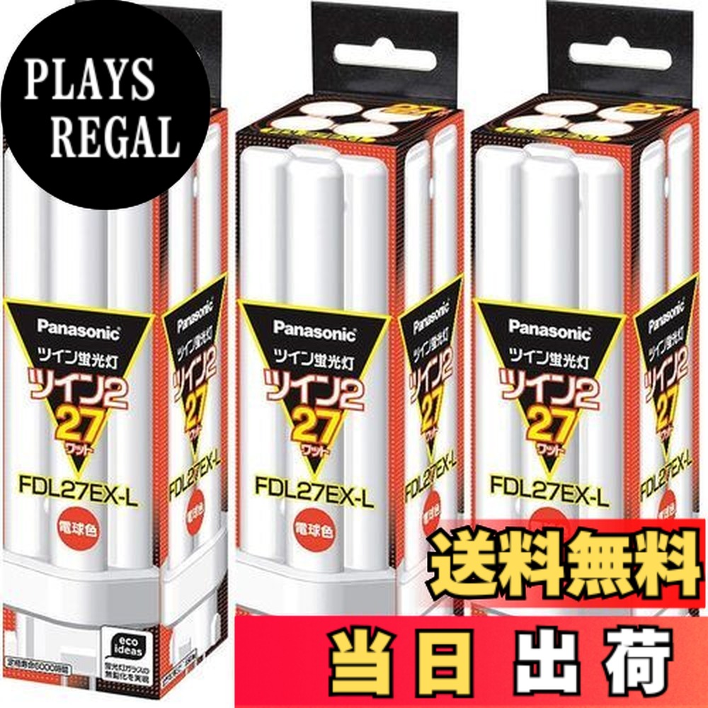パナソニック ツイン2 FDL27EX-L (電球・蛍光灯) 価格比較 - 価格.com