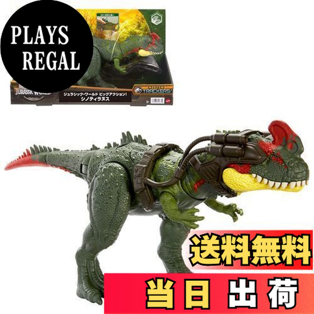 楽天市場】【送料無料】マテル(MATTEL) ジュラシックワールド(JURASSIC
