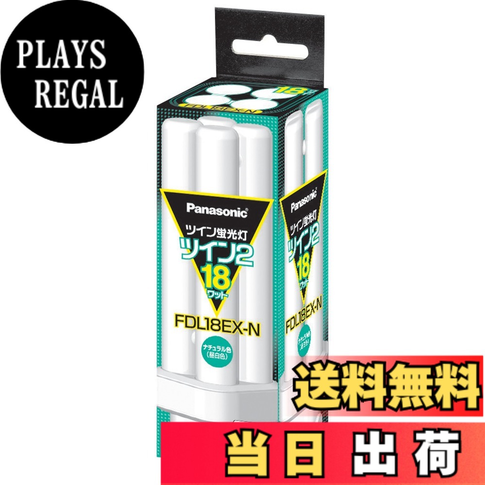 パナソニック ツイン2 FDL18EX-N (電球・蛍光灯) 価格比較 - 価格.com