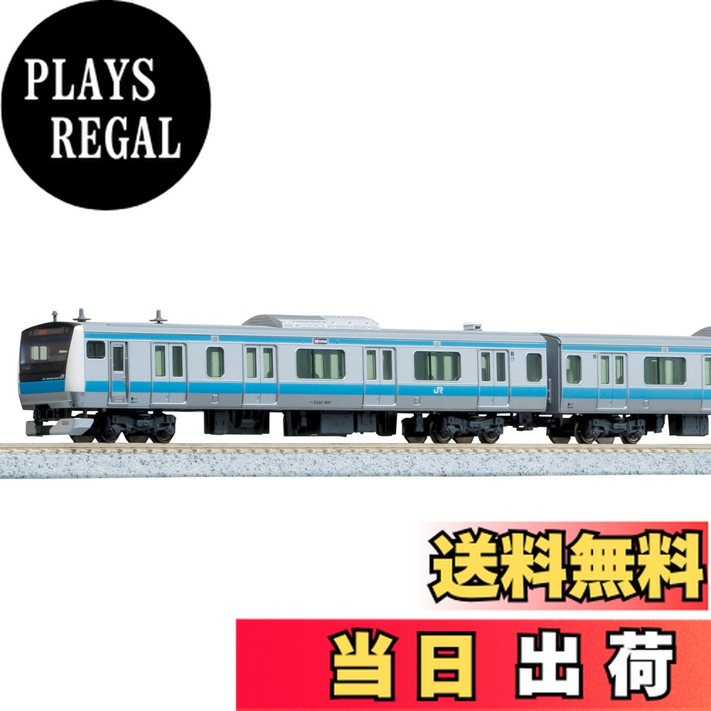 カトー E233系1000番台京浜東北線 基本セット(3両) 10-1159 (鉄道模型