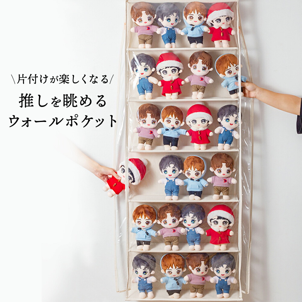 楽天市場】推しを眺める ウォールポケット ぬいぐるみ おもちゃ ライブ