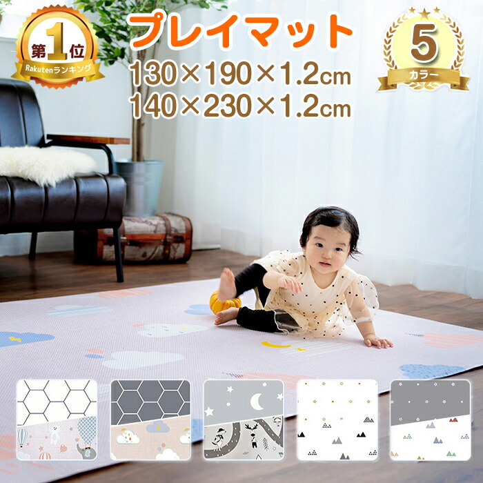 楽天市場】【マラソン限定 全品20%OFF】プレイマット ベビー プレイ