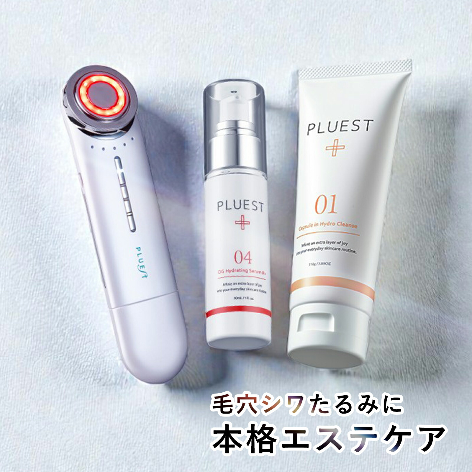 楽天市場】PLUEST プルエスト クレンジング 薬用 美容液 スキンケア