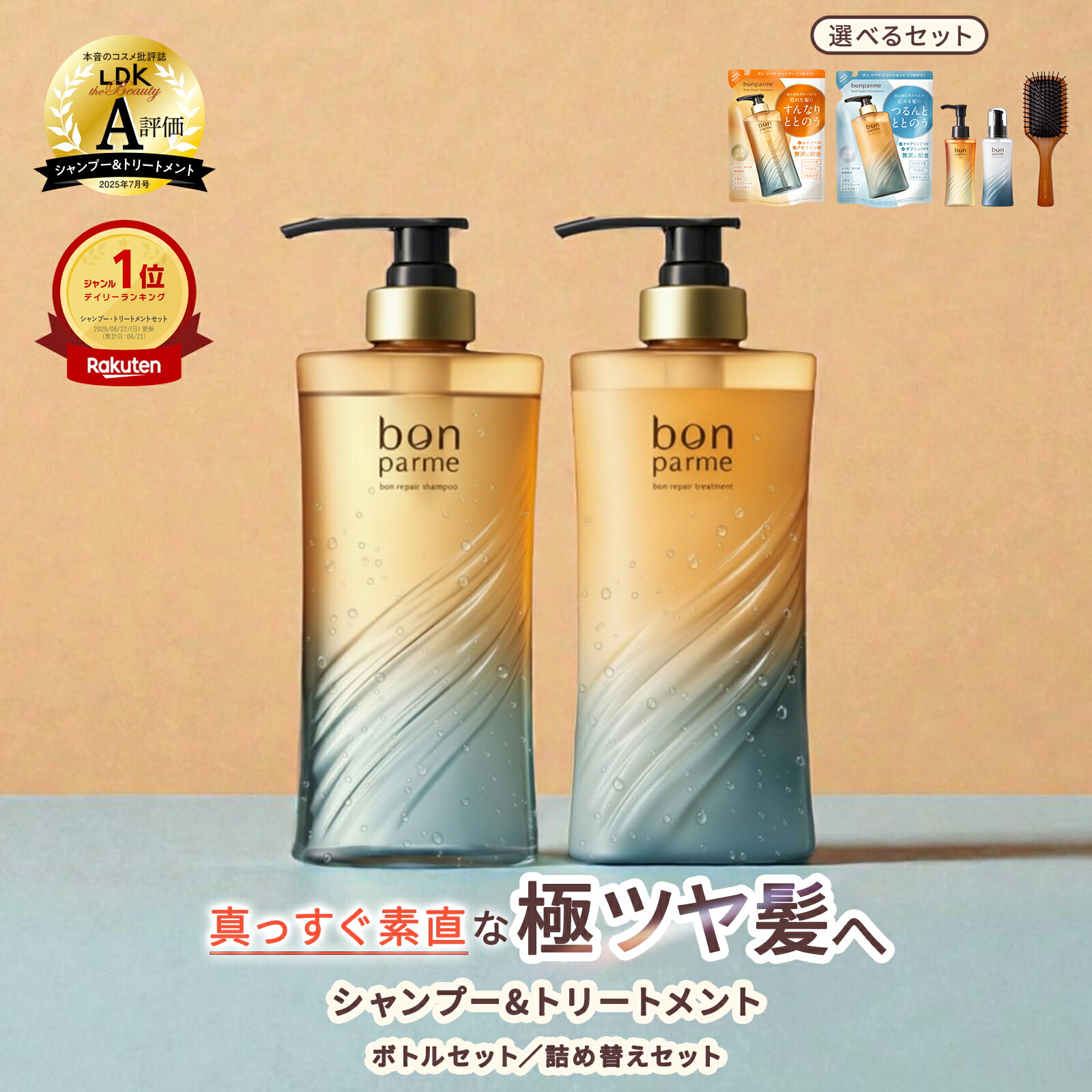 楽天市場】シャンプー 詰め替えの通販