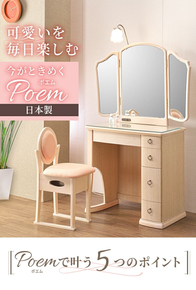 楽天市場】ドレッサー おしゃれ 三面鏡 完成品 日本製 国産 ライト付き
