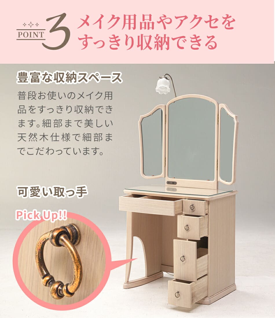 楽天市場】ドレッサー おしゃれ 三面鏡 完成品 日本製 国産 ライト付き