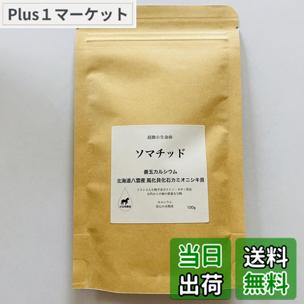 ソマチッド」の人気商品一覧 | 安い商品を通販サイトから探す - 価格.com