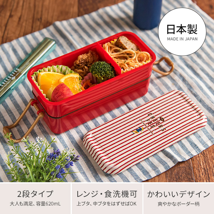 楽天市場】弁当箱 2段 サブヒロモリ 620ml レンジ 男の子 チアーズ
