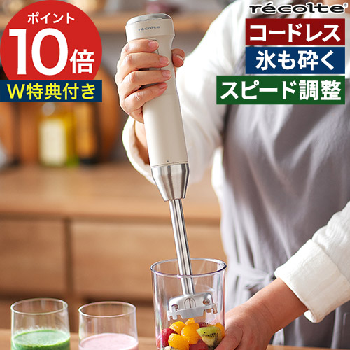 楽天市場】ハンドミキサー おしゃれ【15品レシピ＆2大特典付