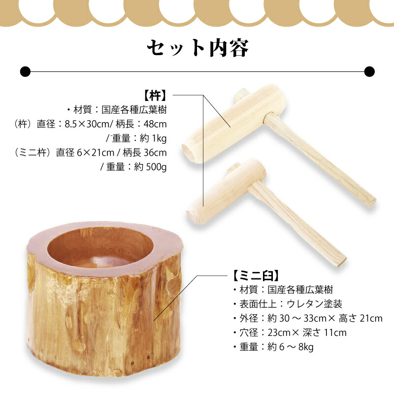 楽天市場】木製ミニ臼セット 8合用 23713 木製ミニ臼＋キネ2本 8合 餅