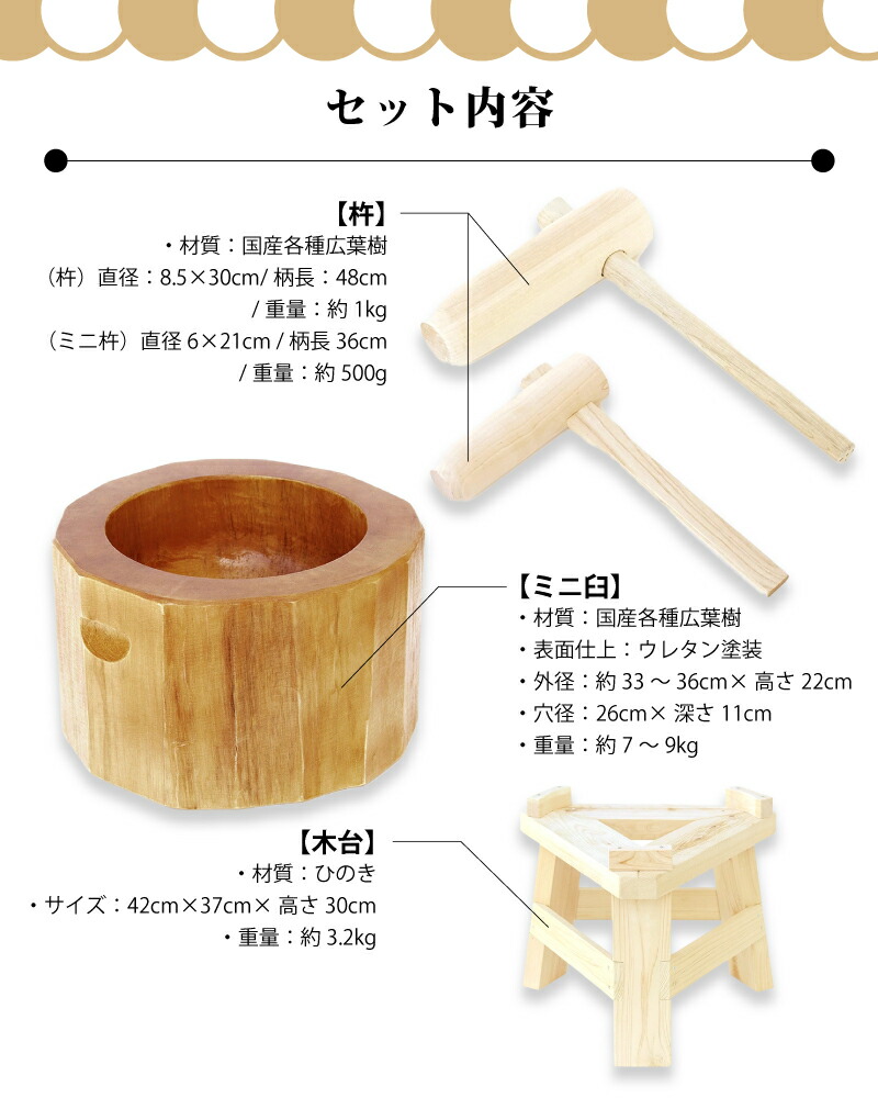 木製 臼と杵 セット 直径約30cm