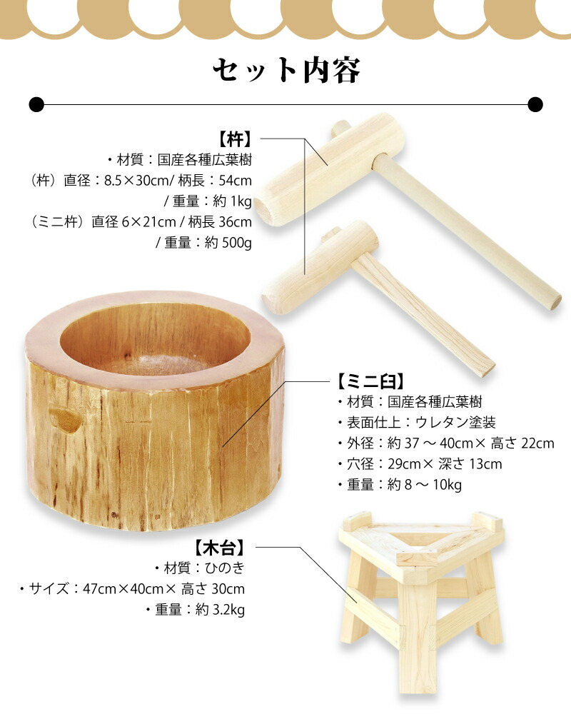 楽天市場】木製ミニ臼セット 1.5升用 23722 木製ミニ臼＋キネ2本+木台
