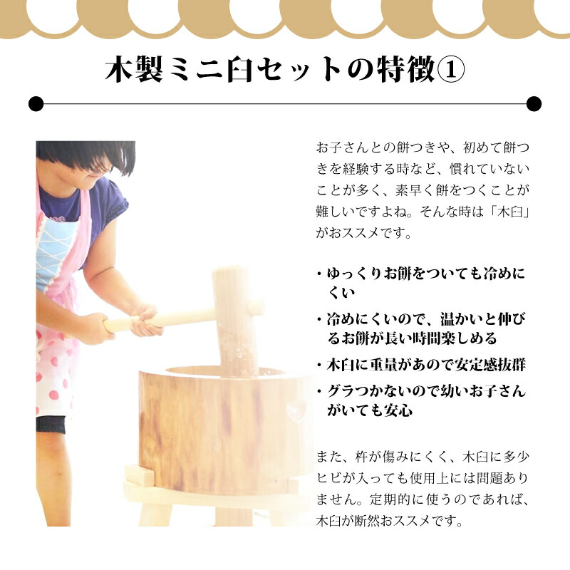 楽天市場】木製ミニ臼セット 8合用 23713 木製ミニ臼＋キネ2本 8合 餅