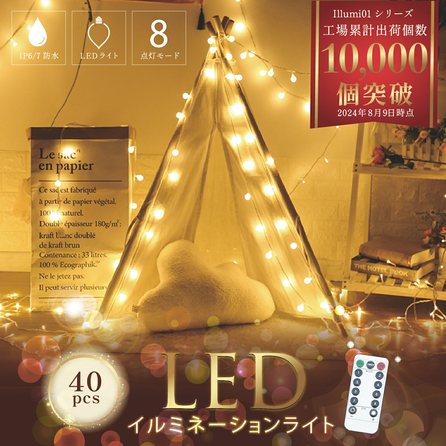 楽天市場】【LINE追加で5％OFF】イルミネーションライト 電池 LED