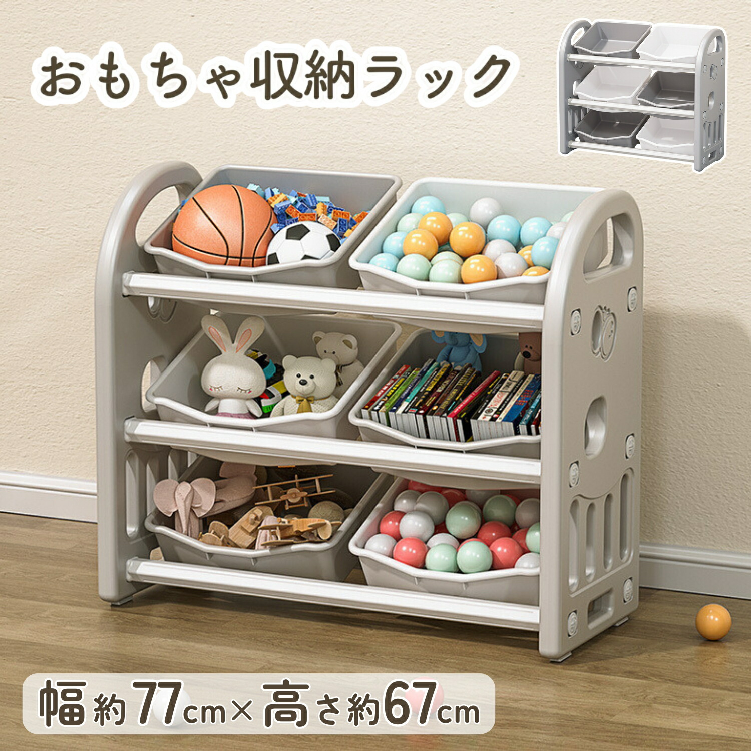 楽天市場】【LINE追加で5％OFF】おもちゃ 収納 ラック プラスチック