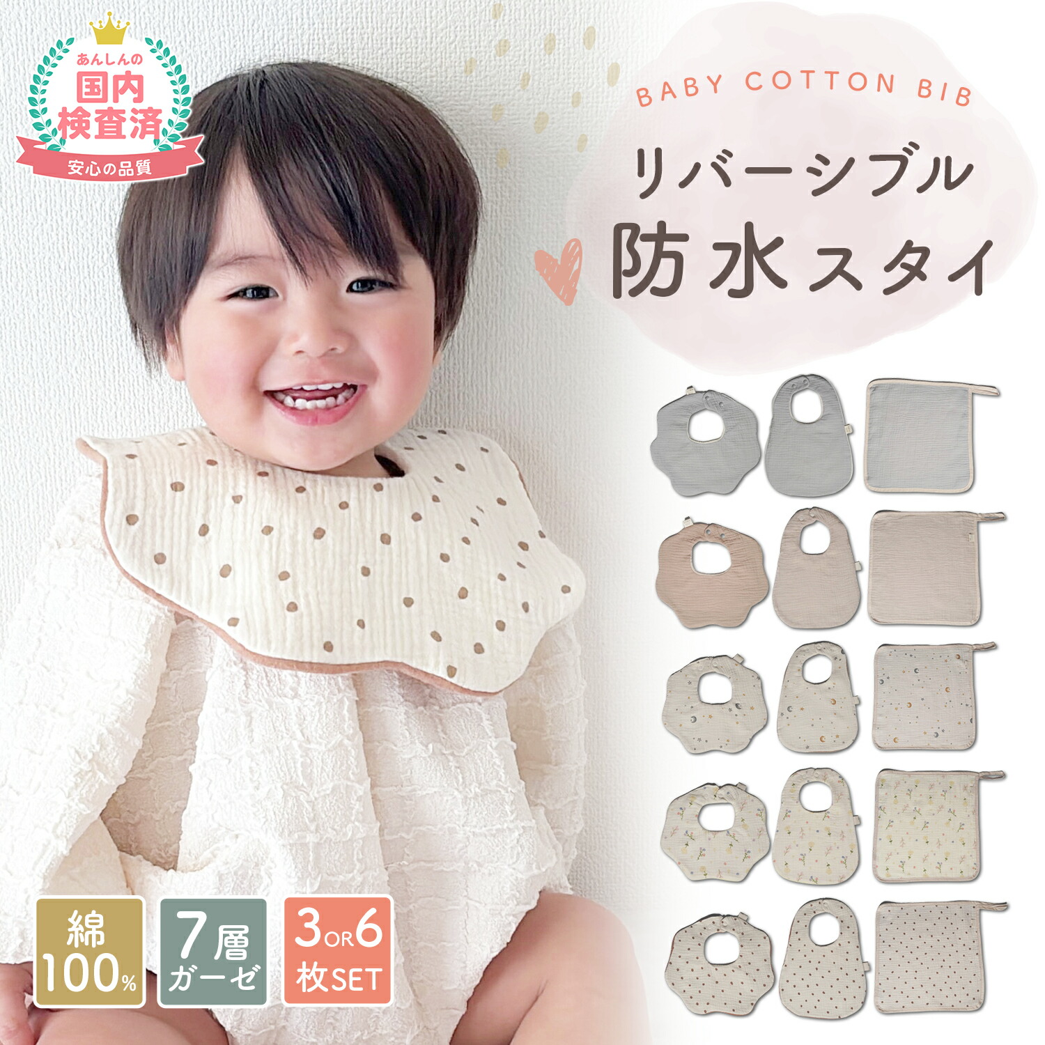 楽天市場】【LINE追加で5％OFF】防水 よだれかけ スタイ セット ループ