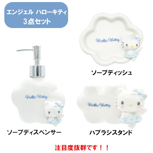 楽天市場】キティちゃん（歯ブラシスタンド・ホルダー｜デンタルケア