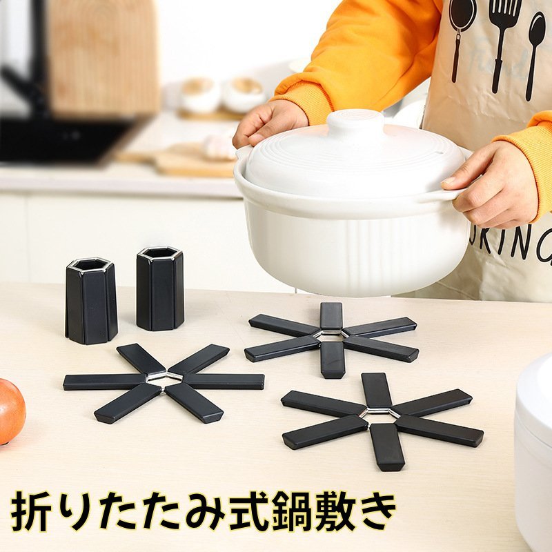楽天市場】送料無料 鍋敷き 鍋置き 折りたたみ式 耐熱 折り畳み 断熱