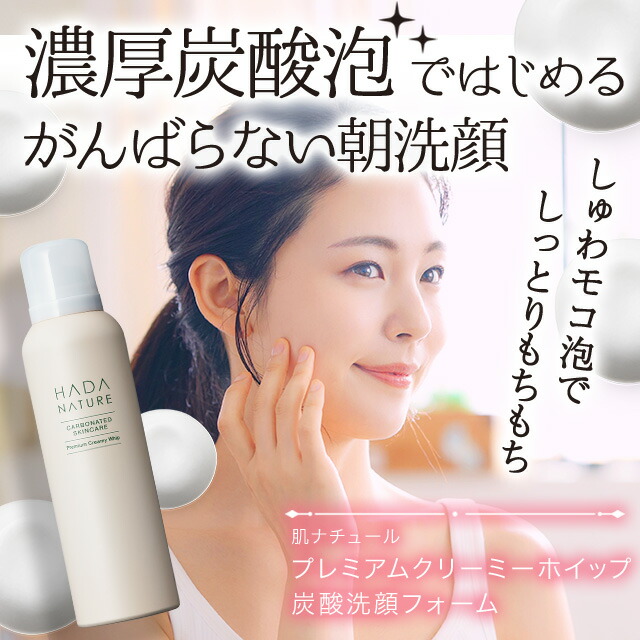 楽天市場】肌ナチュールプレミアムクリーミーホイップ【 肌ナチュール