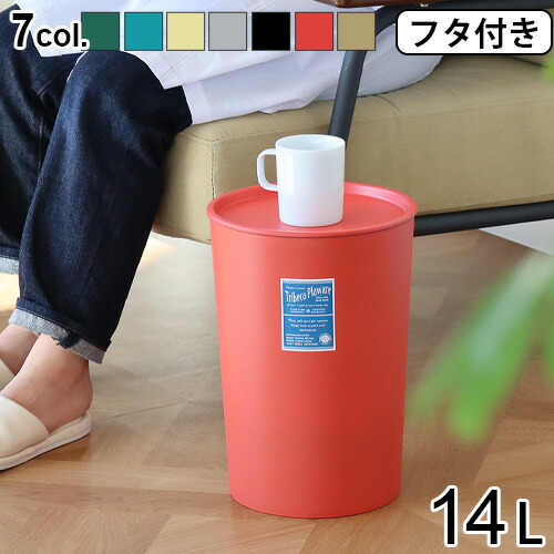 楽天市場】ゴミ箱 おしゃれ ふた付き 蓋 スリム サイドテーブル