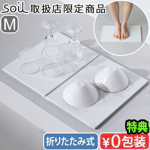 楽天市場】【特典付】 珪藻土 バスマット 日本製 Soil ドライング