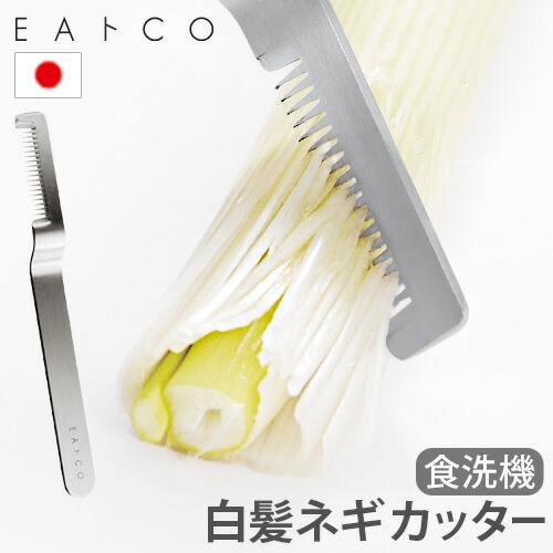 楽天市場】ネコポスOK 白髪ネギ カッター スライサー 日本製 燕三条