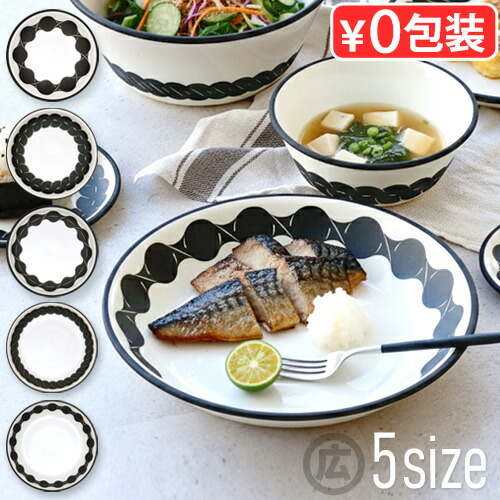 楽天市場】吉田 次郎 皿の通販